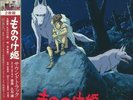 HISAISHI, Joe - Princess Mononoke (Soundtrack) - Vinyl (2xLP)