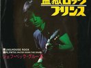 JEFF BECK GROUP Jailhouse Rock / Plynth JAPAN 7