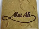 ZIAD RAHBANI - ABU ALI