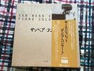 Keith Jarrett ?– Sun Bear Concerts 10LP Box Set JAPAN NM WAX  OBI Vinyl LP