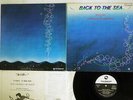 BINGO MIKI&INNER GALAXY ORCHESTRA BACK TO SEA THREE BLIND MICE TBM-5010 Japan LP