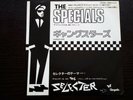 The Specials - Gangsters JAPAN PROMO Vinyl 7