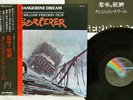 OST(TANGERINE DREAM) SORCERER MCA VIM-6149 Japan OBI VINYL LP