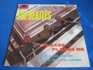 The Beatles * PLEASE PLEASE ME * 2014 B&G Mono Vinyl LP 
