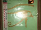Alan Parsons Project - Eye In The Sky ?? w/Obi