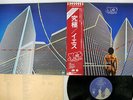 YES GOING FOR THE ONE ATLANTIC P-10304A Japan OBI VINYL LP