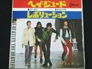 The Beatles Hey Jude (1st Japanese Pressing, Red Vinyl) 7