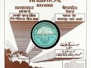 Indian Classical 78 - Prof. Enayet Khan - Sitar Inst. - Megaphone OE 1525 India