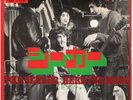 THE WHO THE SEEKER / HERE FOR MORE JAPAN 7' POLYDOR DP-1716 EP