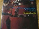 GRUPO FOLKLORICO Y EXPERIMENTAL NUEVAYORQUINO-Concepts In Unity Latin SALSA 2LP