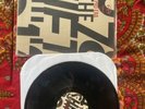 Pro Era - The shift vinyl Record, Beast Coast Joey Badass Capital Steez Scion AV