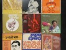 9 RARE Vintage India Vinyl Records - Amir Khan Chatterjee Begum - Hindustahn