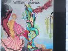 Mountain Nantucket Sleighride 1971 uk edition ILPS9148  VG+ used condition