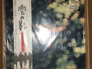 Pink Floyd - Obscured By Clouds ?? W/Obi