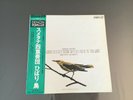 LP Haydn quartets no 67 no 39 The lark the bird   Smetana Denon Japan OX7212