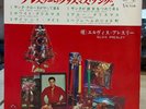 Elvis Presley Christmas Album Japan EP SCP 1205 Complete With Insert Near Mint