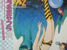 O.S.T Urusei Yatsura 2 Beautiful Dreamer 25MS0050 LP JAPAN OBI INSERT