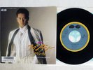 ALAN TAM FANTASY CANYON 7A0670 JAPAN PROMO VINYL 7