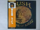 Rush Caress Of Steel Mercury BT-5203 Japan  VINYL LP OBI