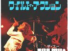 THE WHO - LET'S SEE ACTION / BEHIND BLUE EYES - VERY RARE  JAPAN 45' Vinyl PS