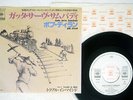 BOB DYLAN GOTTA SERVE SOMEBODY CBS/SONY 06SP 410 JAPAN PROMO VINYL 7