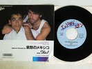 WHAM EDGE OF HEAVEN EPIC 07 5P-422 JAPAN VINYL 7