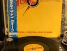 Queen Flash Gordon 1980 Japan Obi, embossed LP Complete NM-