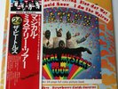 The Beatles, Magical Mystery Tour LP, Japanese pressing with OBI