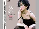 Anita Mui 梅艳芳 悦芳 Classical  LP Vinyl Record Standard Black Limited