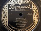Kandel’s Orchestra Brunswick 40089 Klezmer 78 RPM Jewish Yiddish Yiddisher