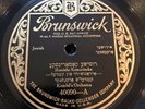 EE+ Kandel’s Orchestra Brunswick 40090 Klezmer 78 RPM Jewish Yiddish Yiddisher