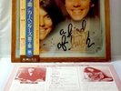 Carpenters - A Kind of Hush - Vinyl Japan with OBI - GP 2001