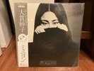 Ohnuki Taeko  Mignonne LP 2018