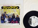 HEART MAGIC MAN EMI EMR-20345 JAPAN PROMO VINYL 7