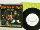 AEROSMITH TOYS IN THE ATTIC CBS/SONY SOPB-316 JAPAN PROMO VINYL 7