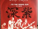 Deep Purple ?– ...To The Rising Sun (In Tokyo) triple LP gatefold sleeve