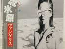 VANGELIS / SEE YOU LATER JAPAN ISSUE LP W/OBI, INSERT