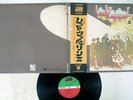 LED ZEPPELIN 2 ATLANTIC P-8042A JAPAN OBI VINYL LP