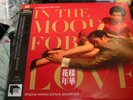 WONG KAR WAI IN THE MOOD FOR LOVE 2021  HONG KONG X disc 45 RPM  NEW VINYL LP