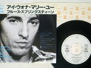 BRUCE SPRINGSTEEN I WANNA MARRY YOU CBS/SONY 07SP 525 JAPAN PROMO VINYL 7