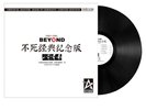 Beyond 黄家驹  不死经典纪念版 光辉岁月 Classical  LP Vinyl Record Standard Black Limited