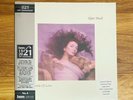 Kate Bush Hounds of Love (hmv Exclusive) 1921 Centenary Edition Coloured Vinyl