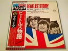 The Beatles - The Beatles Story Japan LP (EAS-77007-8)