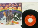 BLACKMORE'S RAINBOW MAN ON THE SILVER MOUNTAIN POLYDOR DP 1996 JAPAN VINYL 7