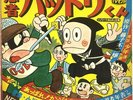 Ninja Hattori-kun Asahi Sonorama Flexi-disc Japan Anime Manga 7