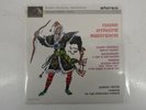 ASD 509 RUSSIAN ORCHESTRAL MASTERPIECES CAPRICCIO ESPAGNOL CLASSICAL VINYL E3