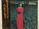 HELEN REDDY / I DON'T KNOW HOW TO LOVE HIM JAPAN ISSUE LP W/OBI, INSERT