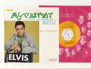 Elvis Presley 1968 Japan 45'   A LITTLE LESS CONVERSATION / ALMOST IN LOVE