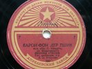 78rpm LEONID UTESOV Jazz Orchestra - Bei Mir Bistu Shein RARE USSR WW2 Star 1943