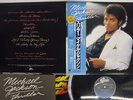MICHAEL JACKSON THRILLER EPIC 25 3P-399 JAPAN OBI VINYL LP